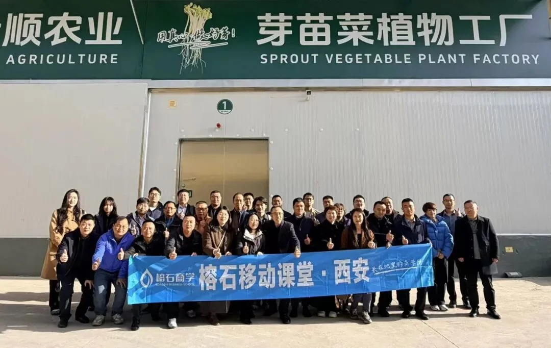 长安论道，人力破局｜榕石八期人力资源管理专题课圆满落幕