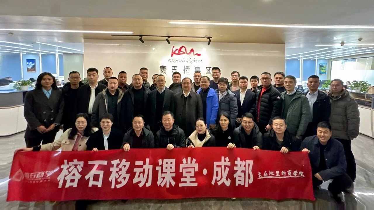 城破局，财智赋能｜榕石八期财务运营专题课圆满落幕