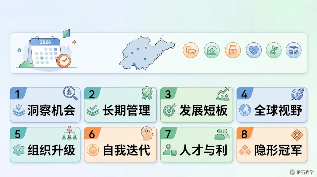 如何穿越内卷？山东十家农牧企业考察的八点观察