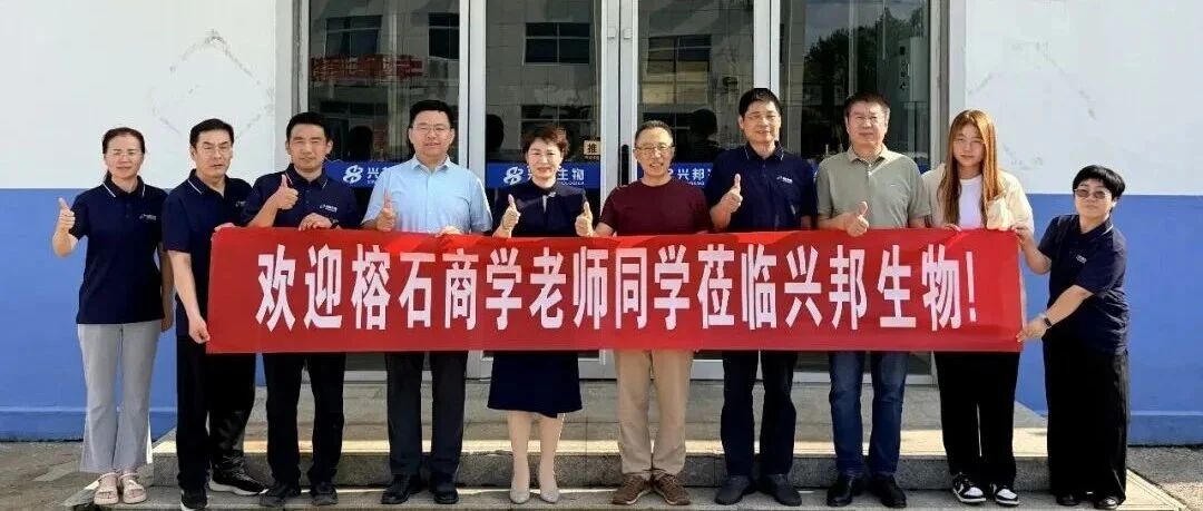 五日十企 · 深耕齐鲁 | 榕石商学山东企业走访纪实