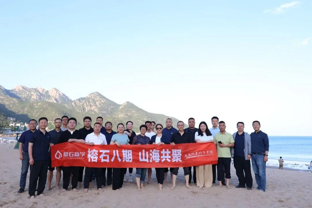 榕石八期毕业大课圆满落幕｜一年深耕，终赴山海之约