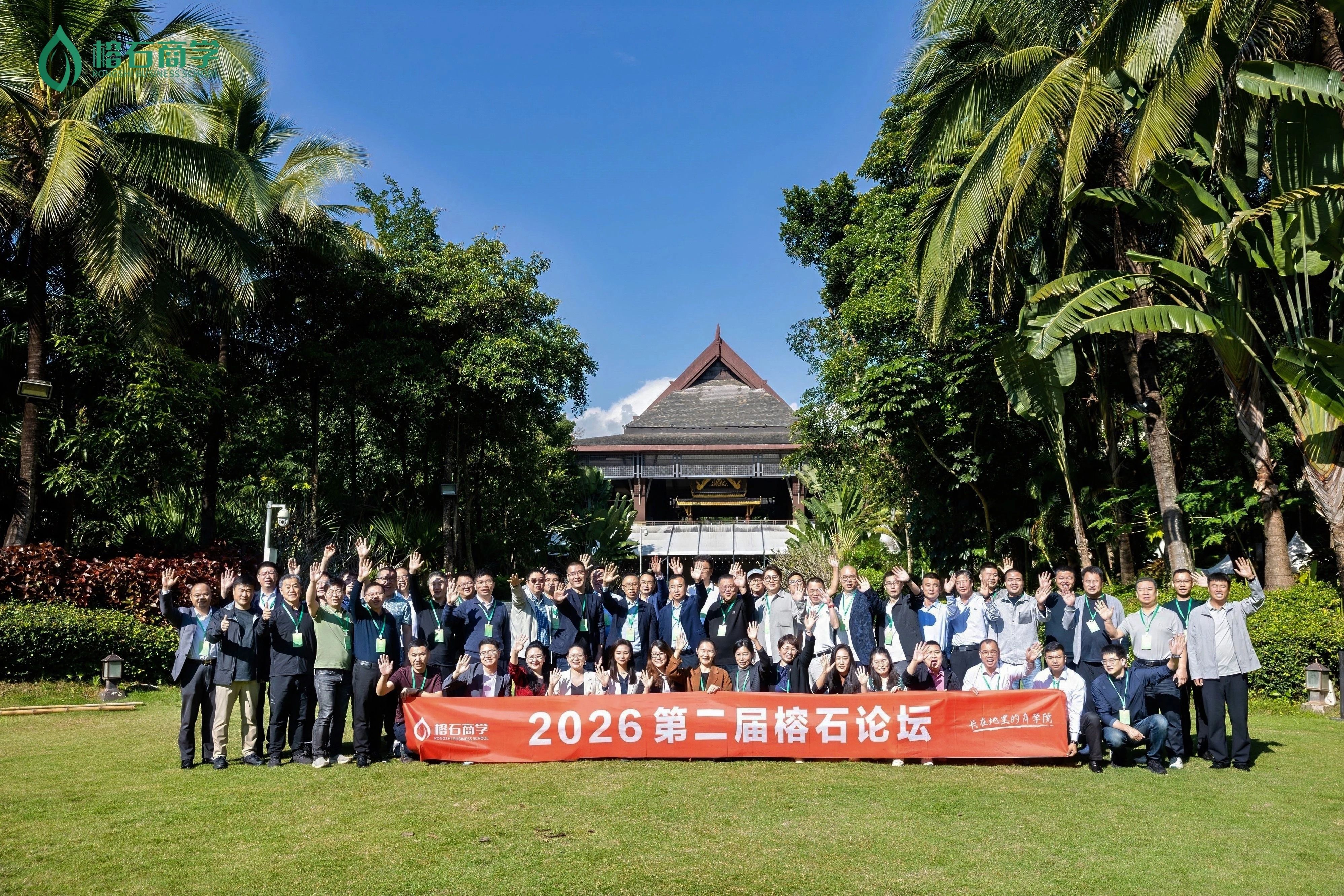 成为隐形冠军｜第二届榕石论坛圆满举办